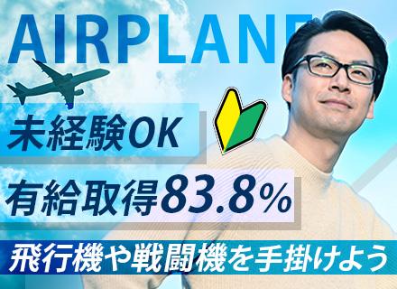 株式会社クロサワエンジニアリング　横須賀営業所