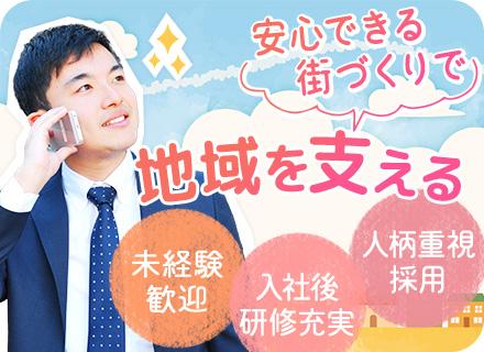 東急セキュリティ株式会社【東急グループ】