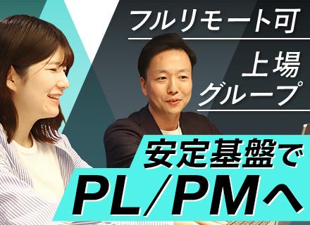 株式会社 Branding Engineer【東証グロース市場上場グループ】