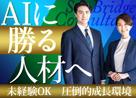 株式会社サンブリッジ