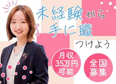株式会社コプロコンストラクション【東証プライム上場コプロ・ホールディングス子会社】