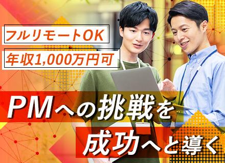 インタセクト・コミュニケーションズ株式会社