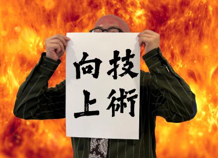 株式会社CyTech