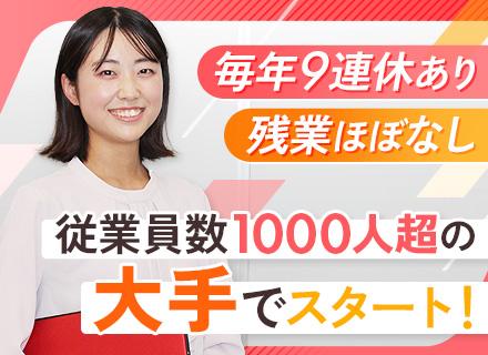 丸三証券株式会社【東証プライム上場】
