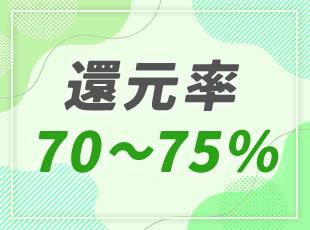 エンジニアの頑張りをしっかり還元！②ンジニアがちゃんと納得できる仕組みをつくっています。