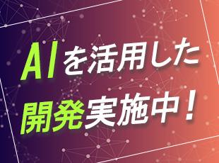 AI活用に伴い、AIの使い方や基本的な知識など研修でしっかりとレクチャーするのでご安心ください♪