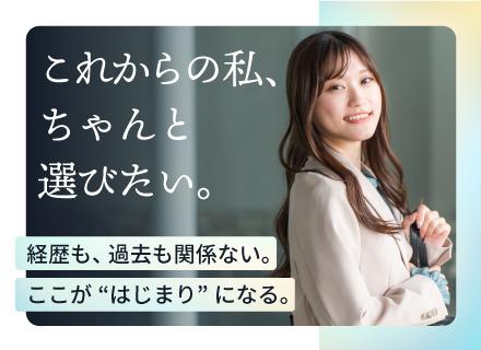 株式会社エイトファミリア