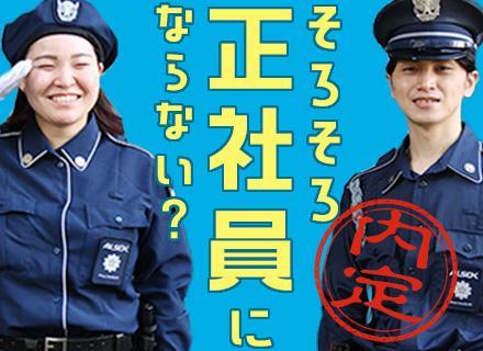 株式会社アーバンセキュリティ