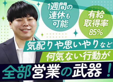 株式会社タウン管理サービス