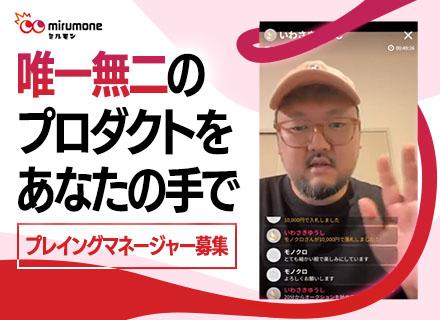 株式会社EMoshU