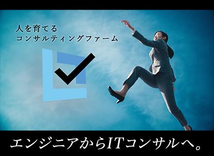 株式会社ビジョン・コンサルティング