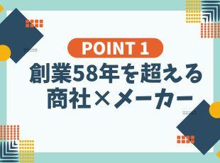 精密機械・化学・自動車・土木・機械…。幅広い業界の大手メーカーや商社とのお取引実績が多数！
