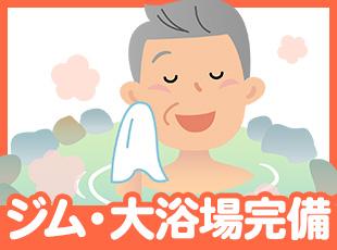 赤羽営業所では無料で使えるジムや露天風呂付大浴場など、独自のリフレッシュ施設を導入しています