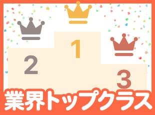 創業95年の歴史を持つ当社。15年連続で売上高No.1を達成し、いつの時代も選ばれ続ける存在です！