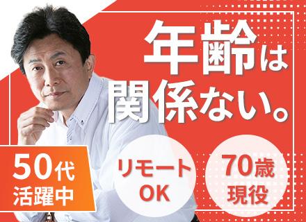 株式会社ビーネックスソリューションズ