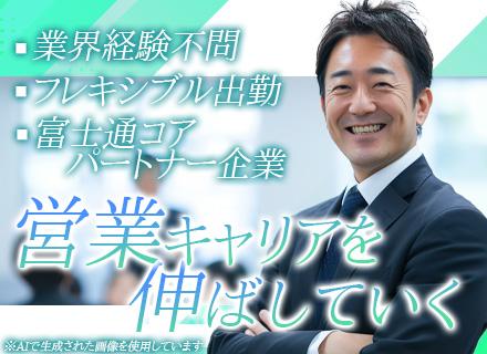 富士インフォックス・ネット株式会社