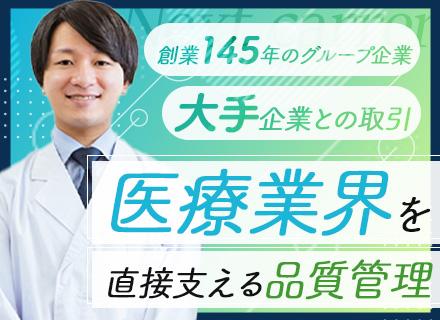 鴻池メディカル株式会社 東京物流営業所【東証プライム上場企業グループ】