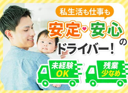 株式会社流通サービス　運輸部