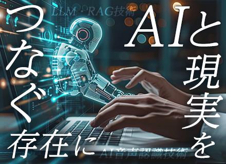 株式会社ネットワーク応用技術研究所【東証プライム上場グループ】