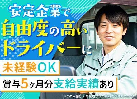 久野産業株式会社 東京支店