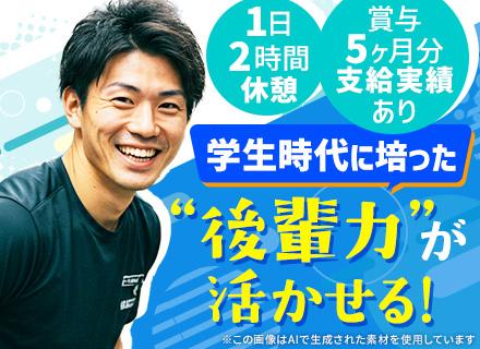 久野産業株式会社 東京支店