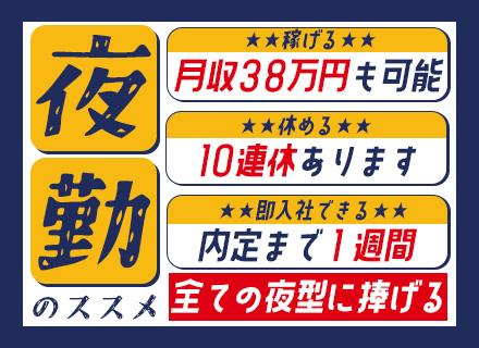 株式会社クロサワエンジニアリング　金沢営業所