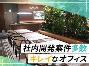 受託、自社サービス、SESと多角的な事業展開を目指し成長を続けています！