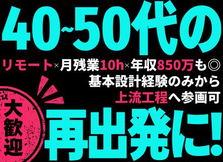 ニューランド・ジャパン株式会社