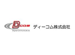 経営が安定しているからこそ、安心して業務に取り組める職場です。