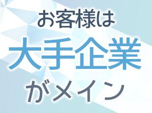 顧客の多くは国内外の大手製薬メーカーであるため、景気に左右されにくいのが特徴です！
