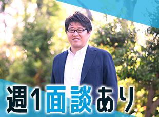 週に1回全社員に1on1ミーティングを実施。悩みや相談事もしやすい環境です。