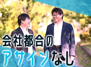 希望のスキルを身につけてほしいため、会社から業務や案件を押し付けることはありません。