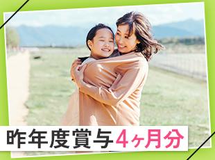 昨年度賞与は4ヶ月以上分を支給。賞与は12分割で毎月の給与に還元することも可能ですのでご相談ください