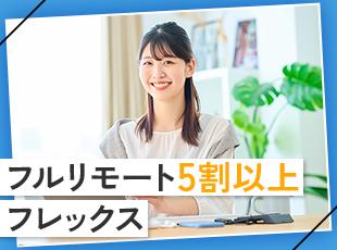社員を大切に思うからこそ、柔軟に働ける環境をご用意。ライフイベントを迎えても安心です◎