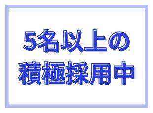 未経験OKの積極採用を実施しているため、少しでも興味のある方はぜひご応募ください◎
