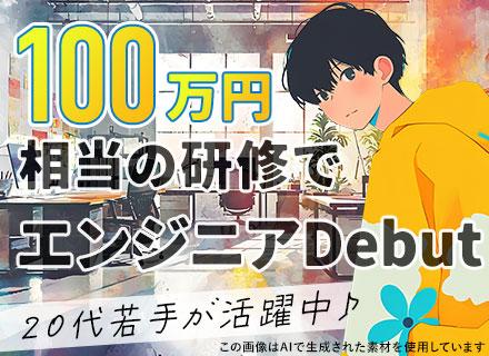 株式会社ソシアス