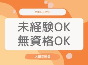 昇格・昇給制度が整っています。マネージャーやスペシャリストを目指しましょう！