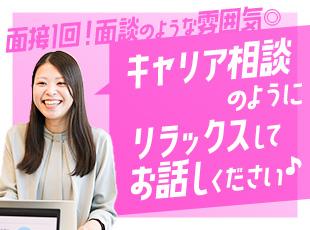 入社の決め手に「面接の雰囲気が良かった」と言われることも◎ぜひあなたの今の想いを聞かせてください！