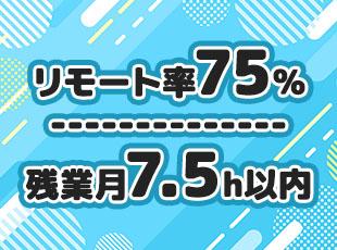 柔軟性の高い、働きやすさバツグンの環境が魅力です◎