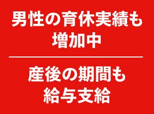世界最大手グローバル企業であるレノボならではの働きやすさが魅力！