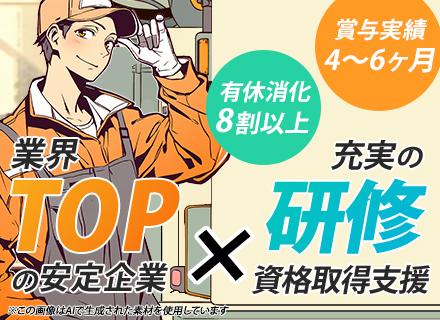 株式会社東急コミュニティー【東証プライム上場グループ】