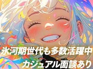 【無理のない働き方が叶う】年休125日、残業少なめなど、しっかりと休みが取れる環境です◎
