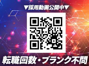 【腰を据えて働ける】U/Iターンを希望している方も、大歓迎です！
