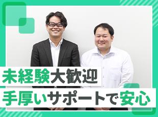 ニッチな業界だから…といった心配は不要！実務未経験＆業種未経験の方も大歓迎です◎