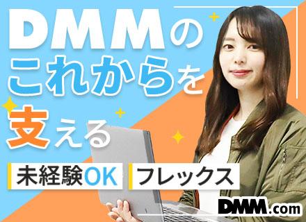 合同会社DMM.com