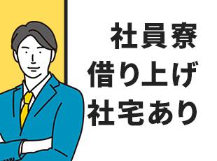 充実した待遇福利厚生！その他にも某有名テーマパーク割引も…！