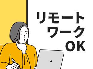 男女問わず、産育休の取得実績あり！働きやすい環境です。