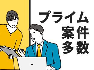 成長できる案件も豊富！“なりたい自分”に近づけるスピードも早いです◎
