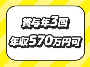 成果次第でどんどん収入アップを図れる環境です◎