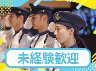協和警備保障株式会社　浦和営業所